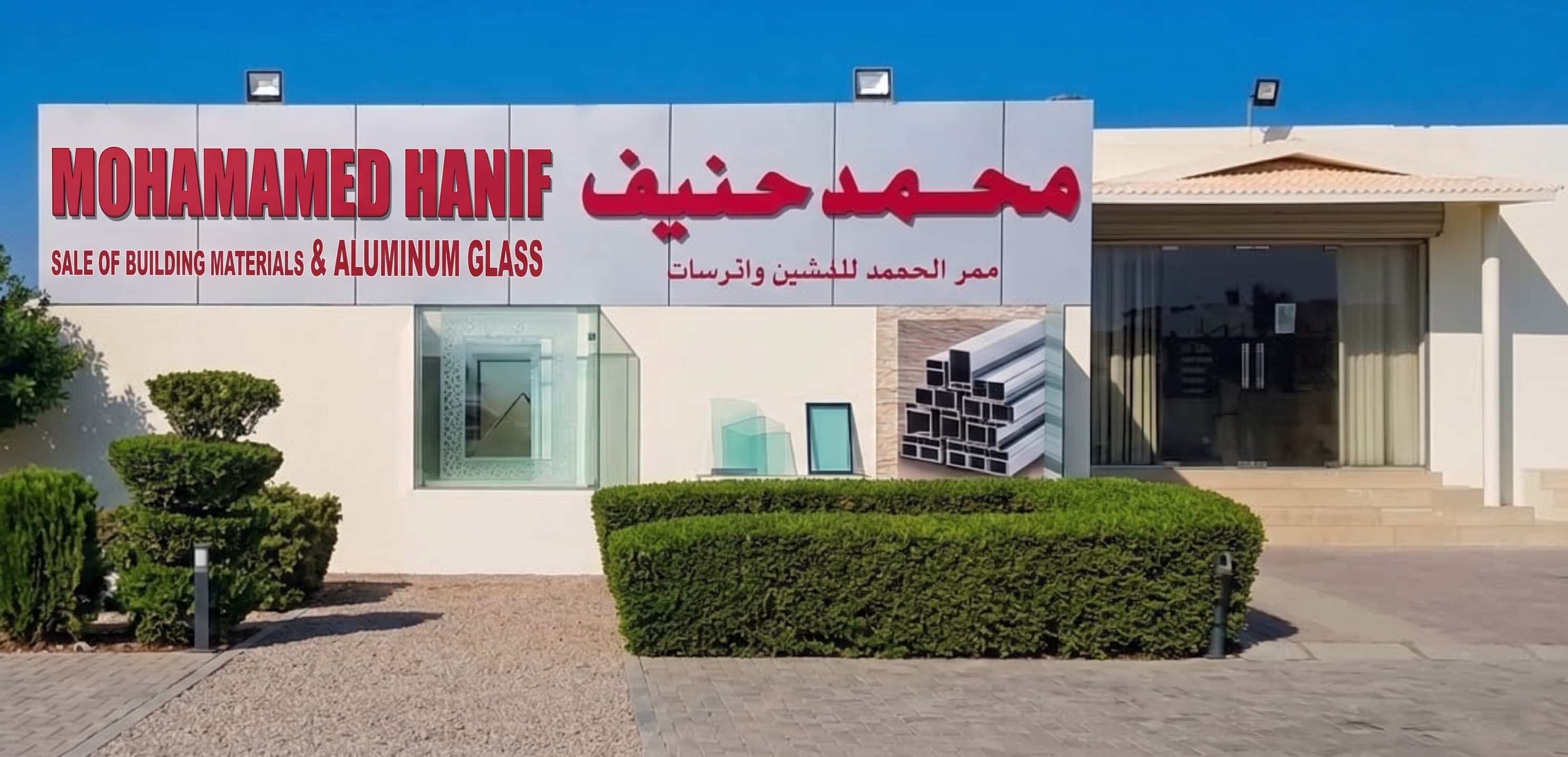 Mohammed Hanif Aluminum & Glass